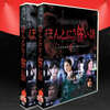ほんとにあった怖い話 DVD-BOX 全巻 2005-2022 佐藤健 稲垣吾郎 北村一輝 草彅剛 松本若菜 完全版 豪華版 [DVD]
