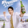 夏は定番「台湾ビール」で！