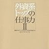 海外に行くにしても時期が大切