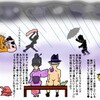 雨宿りするのは余裕？