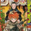 2020年17号の週刊少年ジャンプ巻末コメント