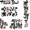 【感謝する言葉】人の心に響く言葉の伝え方！