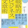 PDCA日記 / Diary Vol. 1,837「書くことは書き直すこと」/ "Writing is rewriting"