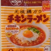 215袋目:ＮＩＳＳＩＮ　元祖鶏ガラ　チキンラーメン