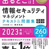 歯医者で歯をきれいにしてもらっただけの火曜日