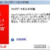  Java Runtime Environment (JRE) 6 Update 26 リリースノート
