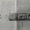 「戦場ぬ止み」（２）＜標的の島ー２「エアーシーバトル構想」＞