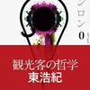 オーケストラって、もう要らないんだろうね…