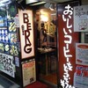 新宿残酷物語2008 その1