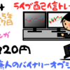 バイナリーオプション「第554回ライブ配信トレード」ブビンガ60秒取引