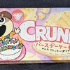 クランキー バースデーケーキ味！値段やカロリーや味は？コンビニでも買えるチョコ菓子