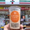 ポチッとギフトでセブンプレミアムカフェラテを頂きました