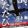 １２月推薦本