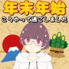 さて、気合を入れて書きますか！