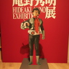 国立新美術館で開催中の「庵野秀明展」に行ってきた。