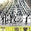 2022年2月の読書メーター