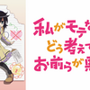 【聖地巡礼】千葉県民の日 マイナス１日目…【千葉県が舞台のアニメランキング】