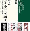 バイブ翻訳: 私もポーの謎を解く！(問題篇)
