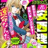 「主任がゆく！スペシャル Vol.177」(Kindle版)