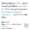 「最後にやったのがいつか」をただ記録するナイスアプリ