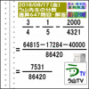 解答［う山先生の分数］【分数６４７問目】算数・数学天才問題［２０１８年８月１７日］Fraction