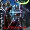 เรื่องย่อ หนังยอดมนุษย์สุดคลาสสิก Ultraman (2019) อุลตร้าแมน