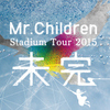 Mr.Children『未完』ツアー  最終日へ！