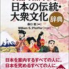 #『校閲至極』日記、その8