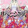 4月15日新刊「東京卍リベンジャーズ(27)」「東京卍リベンジャーズ キャラクターブック2 芭流覇羅・黒龍編」「シャングリラ・フロンティア(8) ~クソゲーハンター、神ゲーに挑まんとす~」など