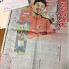 新聞　