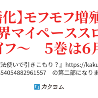 魔法使いと愉快な仲間たち 脱引きこもり宣言 カクヨムへお引っ越し 加賀の迷子ライフ 魔法使いと愉快な仲間たち 脱引きこもり宣言 カクヨムへお引っ越し 加賀の迷子ライフ
