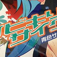 クビキリサイクル 青色サヴァンと戯言遣いとは アニメの人気 最新記事を集めました はてな クビキリサイクル 青色サヴァンと戯言遣いとは アニメの人気 最新記事を集めました はてな