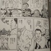 W杯記念。昭和平成のメジャー漫画に登場した「ラグビー」を振り返る