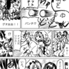【創作漫画】102話とブログに記録が残っていくのはいいもんだ