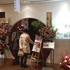 真御膳そば 葉実皮 / 札幌市中央区大通西3丁目 大通ビッセ 4F