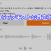 OuteTTSでテキストの音声化を試す