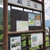 【赤い悪魔の橋】和歌山県の古民家へ宿泊 ～その②～