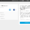 「ブックマークコメントページ」をベータリリースしました
