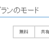 4ステップでAzure Webサイトに独自ドメインを設定する