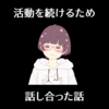 先週はなんか色々考えさせられた1週間でした