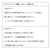 共通番号（マイナンバー）制度が成立した一昔以上前のあの国民総背番号制の反対はどうなった？それより全て官僚・役人に良いようにやられてる