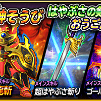 はやぶさの剣とは ゲームの人気 最新記事を集めました はてな はやぶさの剣とは ゲームの人気 最新記事を集めました はてな