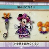 アシェット　ディズニードールハウス　246号
