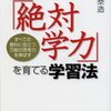 12歳までに行うこと、行わないこと