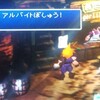 ＭＰ日記　ＦＦ７編　第９回　ついかこうかとぞくせい