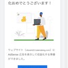 グーグルアドセンス合格!!!