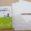 夫が仕事辞めたいけど辞めれないのは私の責任ではない