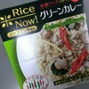 Rice Now！電子レンジでグリーンカレー