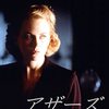 (映画)「アザーズ」を観た