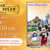 UCC｜2020 COFFEE DREAMキャンペーン